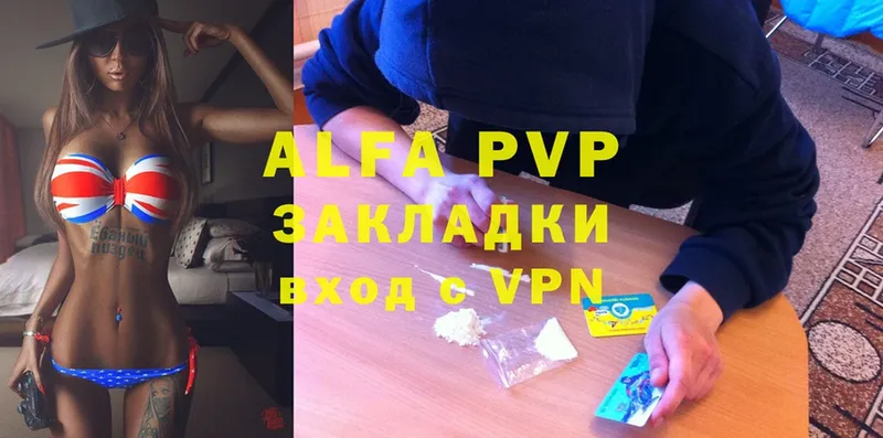 Alpha-PVP Crystall  Курган 