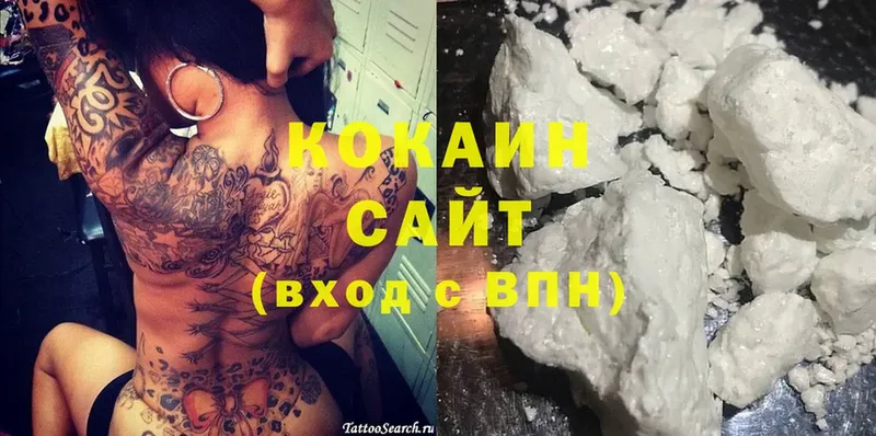 COCAIN 99%  кракен вход  Курган 